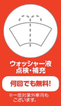 オートバックス会員カード オートバックス富山