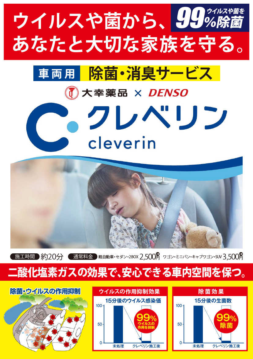 口述する 肉腫 西部 車内 消 臭 オートバックス Pf465 Org